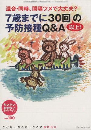 ちいさい・おおきい・よわい・つよい: こども・からだ・こころBOOK (no.100) [単行本] [Jun 23， 2014] 桜井 智恵子