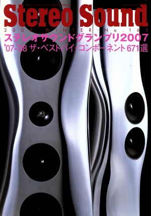 ステレオサウンド No.165: 季刊 [Dec 01， 2007]