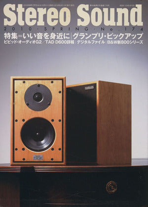 ステレオサウンド 174 春号 [Mar 11， 2010]