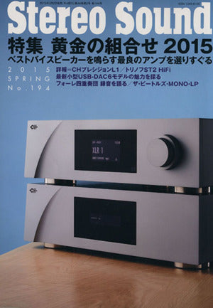 季刊ステレオサウンド No.194 [ムック] [Mar 02， 2015]