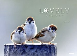 LOVELY 愛らしい鳥たち [単行本（ソフトカバー）] 熊谷勝