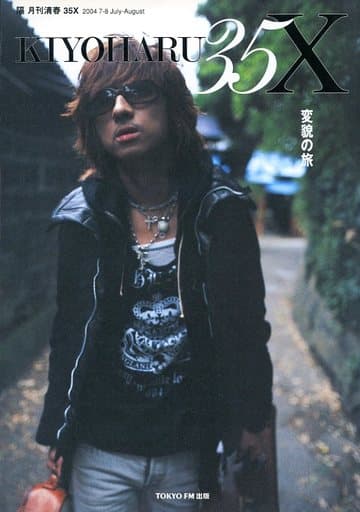 KIYOHARU 35 X 2004-7-8 変貌の旅 清春