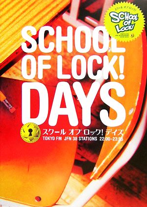 スクールオブロック!デイズ [Jan 27， 2007]