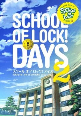 SCHOOL OF LOCK ! DAYS〈2〉 (起立! 礼! 叫べ―) [Apr 20， 2008] TOKYO FM; SCHOOL OF LOCK!
