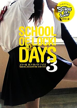 SCHOOL OF LOCK ! DAYS〈3〉 (起立! 礼! 叫べ―) [Nov 16， 2009] TOKYO FM; SCHOOL OF LOCK!