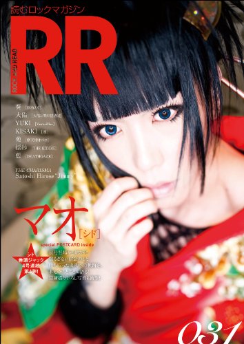ROCK AND READ 031 [Jun 19， 2010]