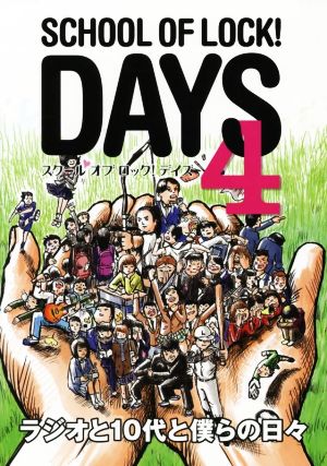 SCHOOL OF LOCK!DAYS〈4〉 (起立! 礼! 叫べ―) [Feb 11， 2019] TOKYO FM SCHOOL OF LOCK!; 芦沢教頭