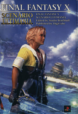 ファイナルファンタジーX シナリオ・アルティマニア [Sep 14， 2001]