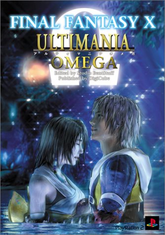 ファイナルファンタジーX アルティマニアΩ [Jan 31， 2002] スタジオベントスタッフ