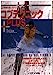 コブテクニックプラス: THE SUPREME BOOK OF SKI TECHNIC (NORTHLAND BOOKS) [Dec 01， 1999] 太田 具英