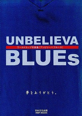 アンビリーバブルース: ワールドカップ写真集 夢をありがとう。 (日本文化出版ムック) [Jun 01， 2002]