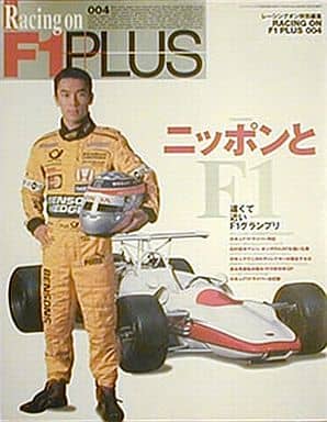 RACING ON F1PLUS 4 (ハイパーレブ) [Dec 01， 2001]