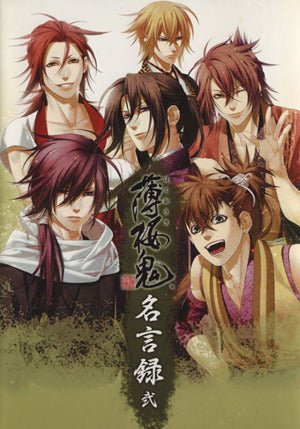 薄桜鬼 名言録 弐 [単行本（ソフトカバー）] [Jun 22， 2012] 一二三書房 カズキヨネ アイディアファクトリー; デザインファクトリー