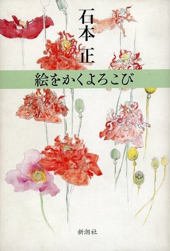 最後まで読める心理学 [May 01， 1998] 金子 尚弘