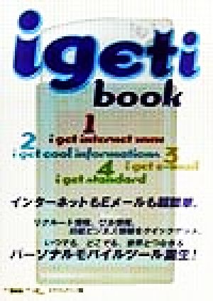 igeti book オブスキュアインク