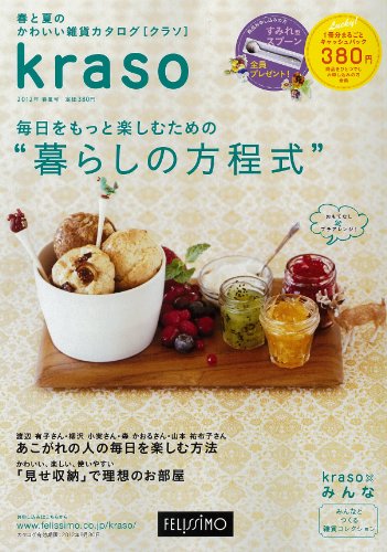 Kraso[クラソ] 2012年 春夏号 [Mar 02， 2012]