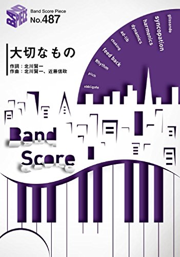 バンドスコアピースBP487 大切なもの / ROAD OF MAJOR (Band piece series) [楽譜] [Dec 10， 2002] -