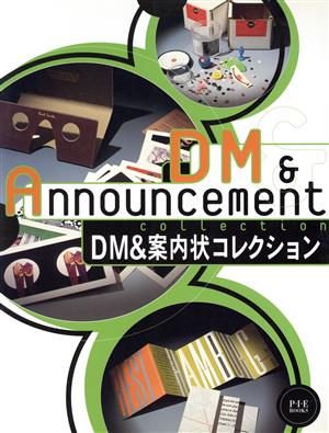 DM&案内状コレクション [Apr 01， 1999] Hunter Books