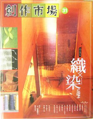 創作市場 31 [Apr 01， 2004]