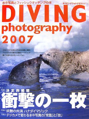 DIVING photography 2007