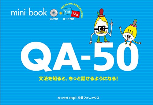 mini book QAー50―文法を知ると、もっと話せるようになる! [Sep 18， 2014] 松香洋子