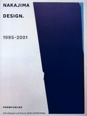 中島英樹の仕事と周辺 (Artist、Designer and Director SCAN 1) 中島 英樹