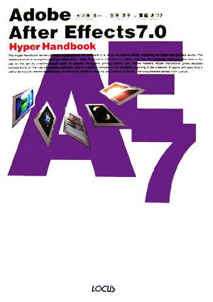 Adobe After Effects7.0Hyper Ha [May 01， 2006] 大河原 浩一