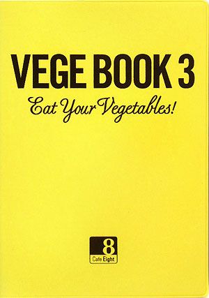 VEGE BOOK3 ヴィーガン・デザートをつくろう! カフェエイト