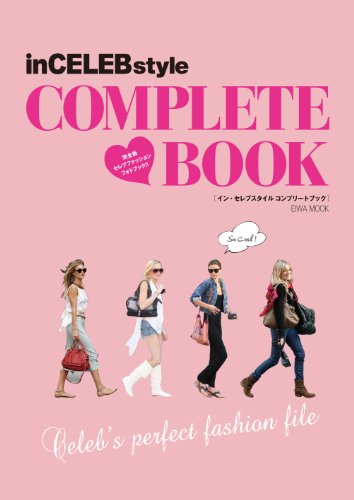 inCELEBstyle COMPLETE BOOK (英和MOOK) [Feb 23， 2012]
