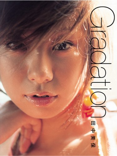 Gradation [Jan 01， 2006] 田中 美保