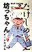 毒針巷談 続 [Oct 01， 1985] 北野 武