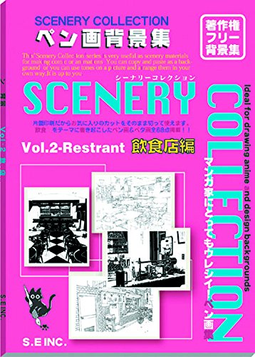 デリーター シーナリーコレクション vol.2 飲食店編