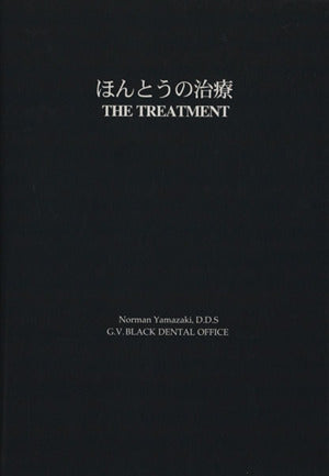 ハルビンの空: ノンフィクション・ノベル (On times novels) 河野文江