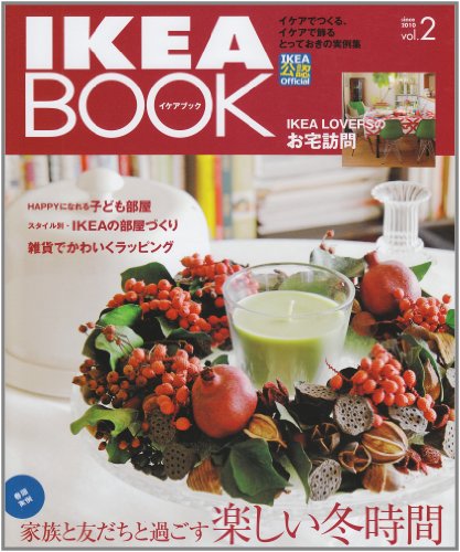 IKEA BOOK: イケアでつくる、イケアで飾るとっておきの実例集 (vol.2) (Musashi books) [大型本] [Nov 12, 2010]