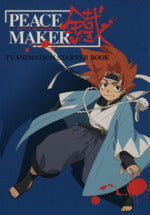 PEACE MAKER鐵TV ANIMATION STARTER BOOK [Oct 07， 2003] 黒乃 奈々絵