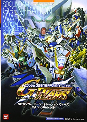 SDガンダムジージェネレーションウォーズ公式コンプリートガイ: Wii/PlayStation2両対応 (BANDAI NAMCO Games Books 24) [Sep 01， 2009] キュービスト