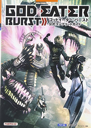 ゴッドイーターバースト 公式コンプリートガイド (BANDAI NAMCO Games Books 31) [Dec 01, 2010] キュービスト
