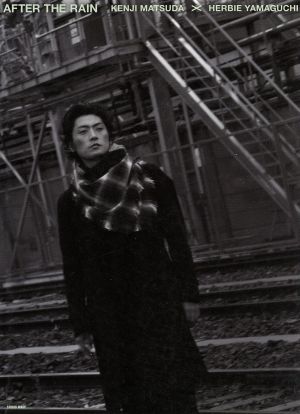 松田賢二写真集 「AFTER THE RAIN」 [単行本] [May 15， 2009] 松田 賢二; (撮影)ハービー・山口