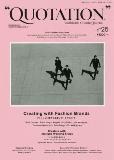 “QUOTATION” Worldwide Creative Journal no.25 MATOI PUBLISHING (編・著)