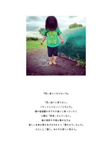 はじめてお母さんになったわたしへ [ハードカバー] #みかちゃん