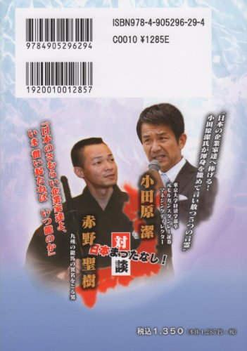 自分だけ泣くな [単行本] 赤野聖樹