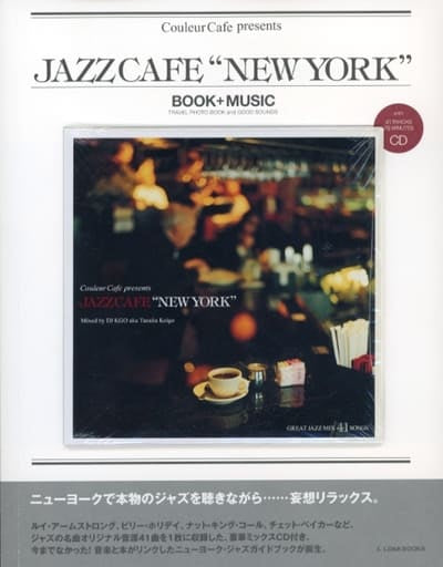 Couleur Cafe presents 「JAZZ CAFE ”NEW YORK”」 BOOK+MUSIC [新書] 山村光春