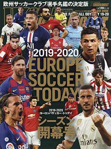 EUROPE SOCCER TODAYシーズン開幕号 2019ー2020 (NSK MOOK) [Sep 11， 2019] ワールドサッカーダイジェスト