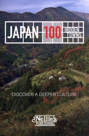 Japan - 100 Hidden Towns [英語] [単行本] Japan - 100 Hidden Towns 選定委員会