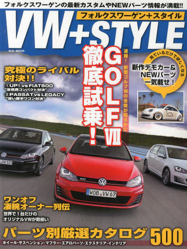 VW+STYLE (M.B.MOOK) [May 31， 2013]