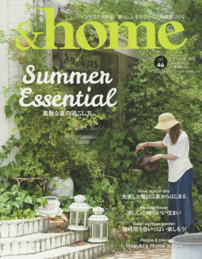 &home vol.46 素敵な夏の過ごし方 (Musashi Mook) [Jul 15， 2015] エフジー武蔵