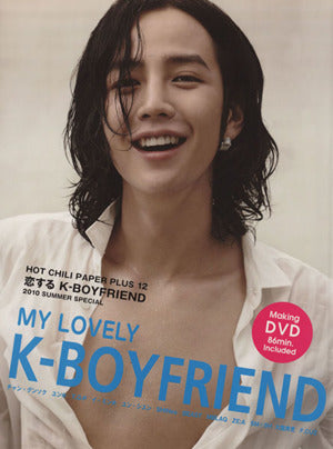 HOT CHILI PAPER PLUS12《完全限定版》 恋するK-BOYFRIEND 2010 Summer Special(DVD付) (ホット・チリ・ペーパープラス) [Aug 08， 2010]