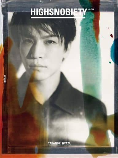 HIGHSNOBIETY JAPAN ISSUE 05 TAKANORI IWATA ([バラエティ]) [Nov 02， 2020] HIGHSNOBIETY JAPAN