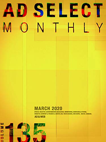 AD SELECT MONTHLY VOL.135 [雑誌] [Feb 27, 2020] リブラ出版