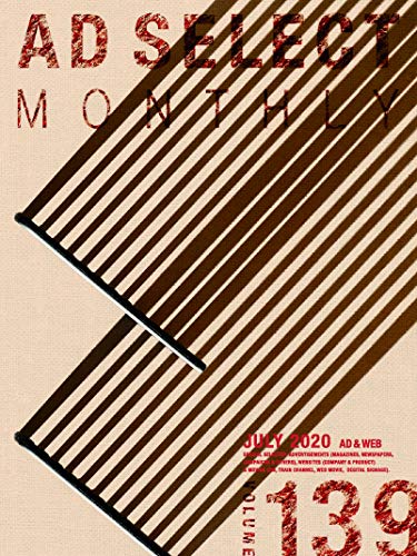 AD SELECT MONTHLY VOL.139 [大型本] リブラ出版